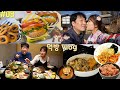 먹방 Vlog 겨울이 오기 전 일상 기록😏 |🍔그레드 수제버거, 니지모리 스튜디오, 회, 불고기, 집밥, 삿뽀로 | Mukbang