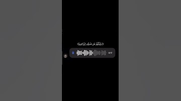 #نبئ عبادي_ أني أنا الغفور_ الرحيم | الآية 49 من سورة الحجر#