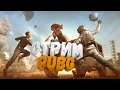 Вторник СТРИМ ПАБГ ОБНОВЛЕНИЕ 16.2| СТРИМ ПАБГ | СТРИМ PUBG: BATTLEGROUNDS |