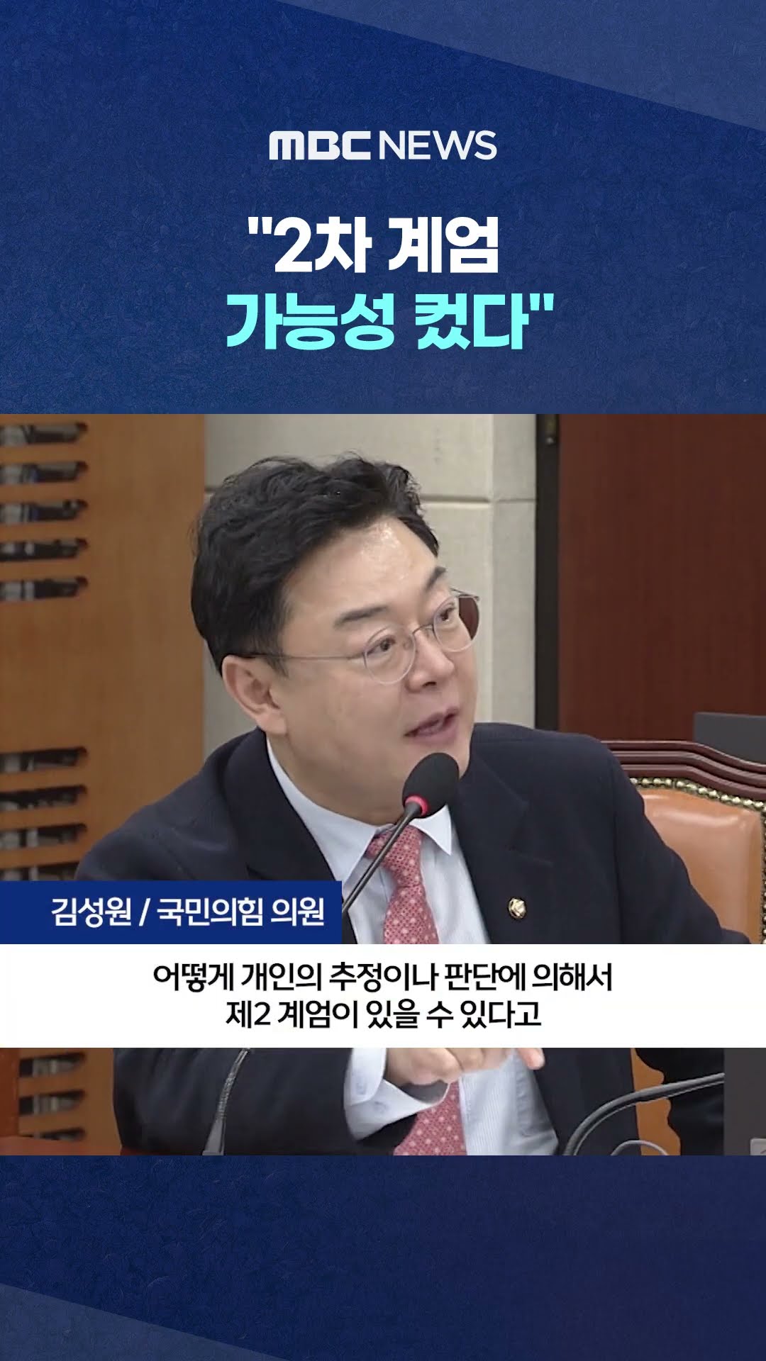 안심할 수 없었던 12월 #Shorts (MBC뉴스)