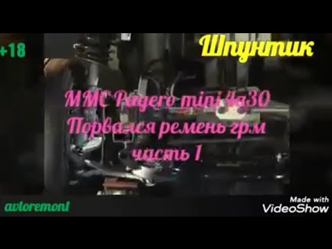 Video: Кичинекей жол тандабас Mitsubishi Pajero Mini эмнеси менен өзгөчөлөнүп турат