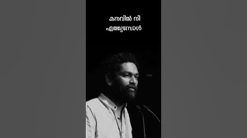 Oru Kavitha koodi Njan Ezhuthi Vekkam|WhatsApp Status🔥|Malayalam|Kavitha|Anil Panachooran|M4 MEDIA