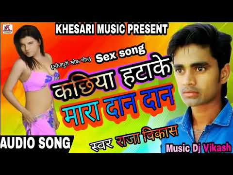 कछिया हटाके मारे दान दान स्वर राजा विकास Kachhiya Hatake Mara Dan Dan | The Top Video Downloader