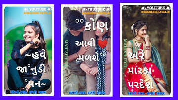 | Arjun Patel new timli status whatsapp  status..2022 |