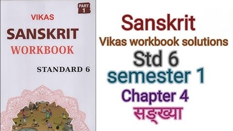 Std-6 Sanskrit | Chapter 4 सङ्ख्या ( Numbers ) | semester 1 | Workbook solution | gseb