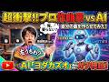 AIに「作曲家・依田和夫」の曲を作らせたら本人は左うちわできるのか?Suno v6&times;Gemini検証レビュー
