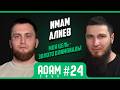 АдамКаст #24 Имам Алиев: восходящая звезда борьбы о целях стать Олимпийским чемпионом.