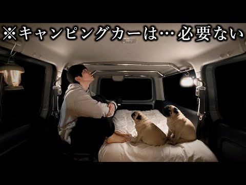 【悲報】結婚資金でキャンピングカー買った男…日産キャラバンを借りて気付く