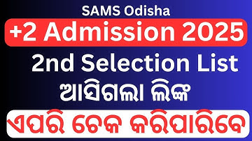SAMS Odisha +2 Admission Second Selection Merit List 2025 Check, Odisha +2 2nd Selection Status 2025