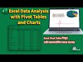 Excel Data Analysis with Pivot Tables and Charts | Pivot Table ও Chart ব্যবহার করে Excel শিখুন 2025