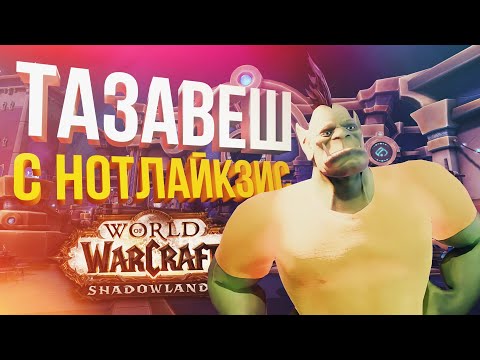 Videó: A WOW Terjeszkedése Kiderült