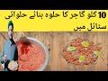 10           gajar ka halwa  halwa  flavour of mithas