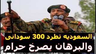 أخبار السودان مباشر اليوم السبت 29-7-2023| تحذير لـ«300» حاج سوداني بمغادرة المملكة