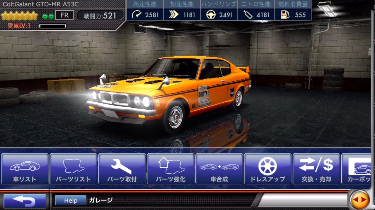 ドリスピ 6車コレクション No Coltgalant Gto Mr A53c Youtube