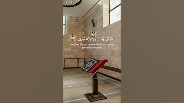 آيات من سورة يونس للقارئ الشيخ احمد