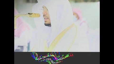 "قل لو كان البحر مدادا لكلمات ربي" تلاوة جميلة جداً للشيخ د. #ياسر_الدوسري