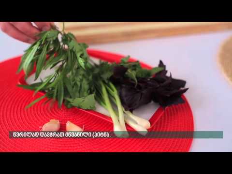 ლობიო - Georgian Gastro Guide