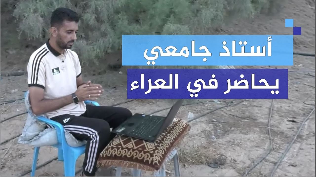 كان يشرح لطلابه قواعد الصحافة.. فقاطعه المراسل: أنت الخبر