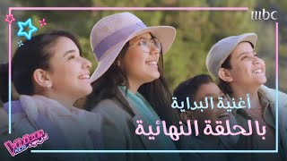 المحبة والسلام رسالة المتسابقين في الحلقة النهائية من The Voice Kids screenshot 4