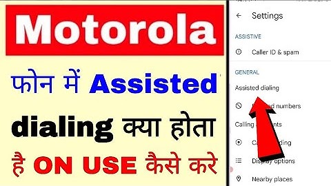 Motorola phone assisted dialing kya hai । what is assisted dialing setting in Motorola phone