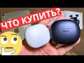 ОБЗОР СРАВНЕНИЕ XIAOMI Redmi Buds 4 Lite vs Buds 4 Active ★ ЧТО ВЗЯТЬ?