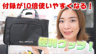 誰でもバッグがキレイになる！手間いらずなバッグ紹介