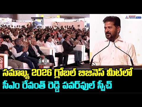 CM Revanth Reddy's Powerful Speech at the Samakhya Global Business Meet