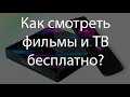 Честный обзор смарт ТВ приставки H96 max