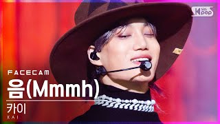 [페이스캠4K] 카이 '음(Mmmh)' (KAI FaceCam)│@SBS Inkigayo_2020.12.06.