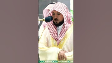 تلاوة خاشعة للشيخ ماهر المعيقلي من سورة الفاتحة