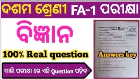10thclass fa1 science real question paper with answers 2023 class 10 Fa1 science answer key 2023