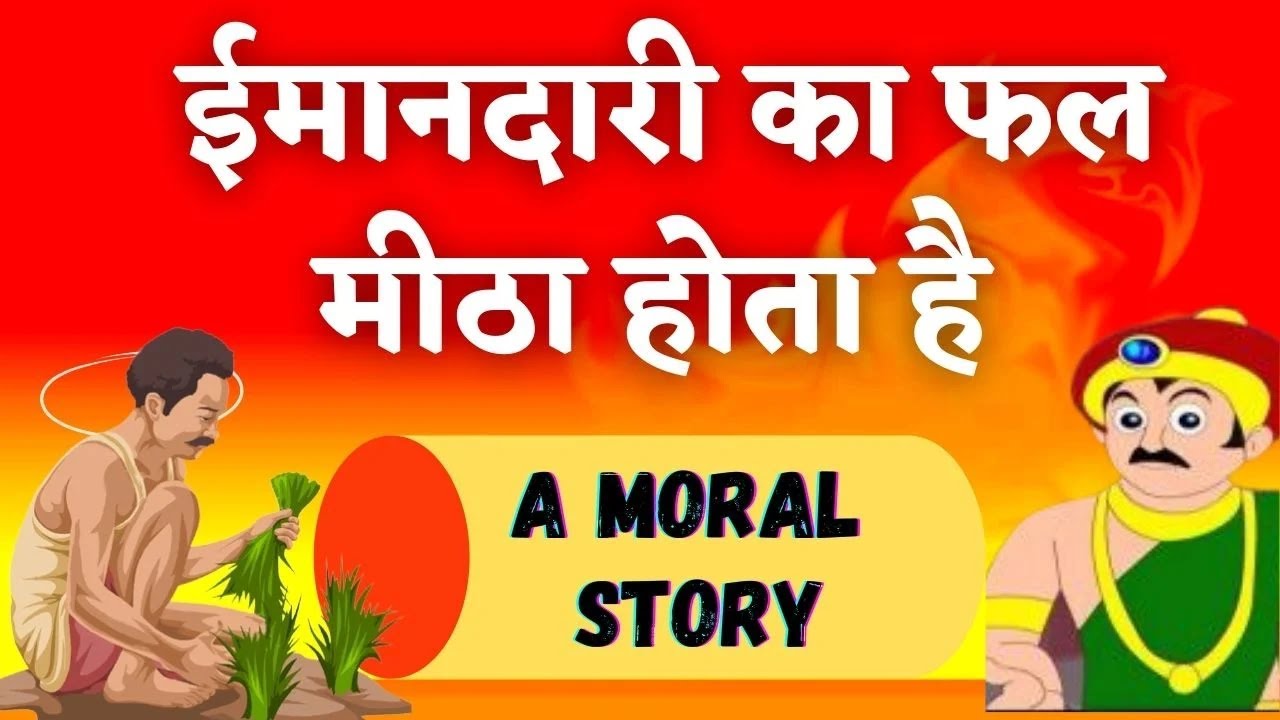 imandari essay in hindi language