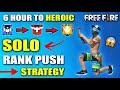 Solo Rank Push Tips And Tricks With Strategy | Free Fire | FireEyes Gaming | Free Fire Heroic Tips