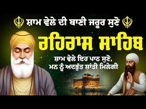 5-7-26 Rehras Sahib // Rehras Sahib Full Path // Rehras Sahib Da Path #rehrassahib