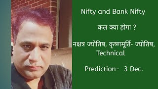 Nifty, Bank Nifty, Prediction by Financial / KP Astrology, technical, data, news for date- 3 Dec