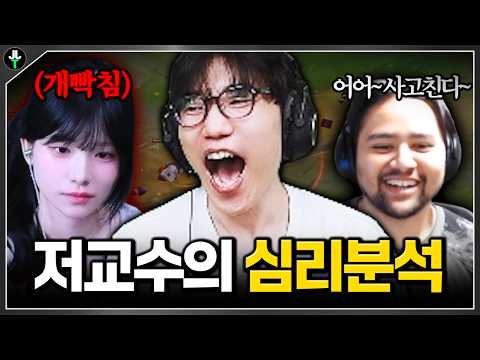 저교수가 분석하는 안녕수야가 개빡친 이유ㅋㅋㅋㅋ｜중간계 매물평가 2편