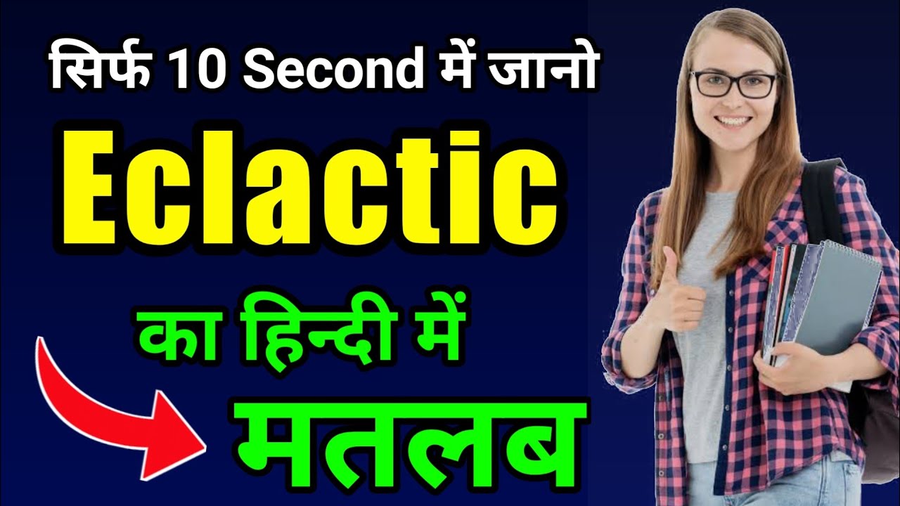 Serene Eclectic Style Meaning In Hindi Capture Digital Art Serene Eclectic Style Meaning In Hindi Capture Digital Art