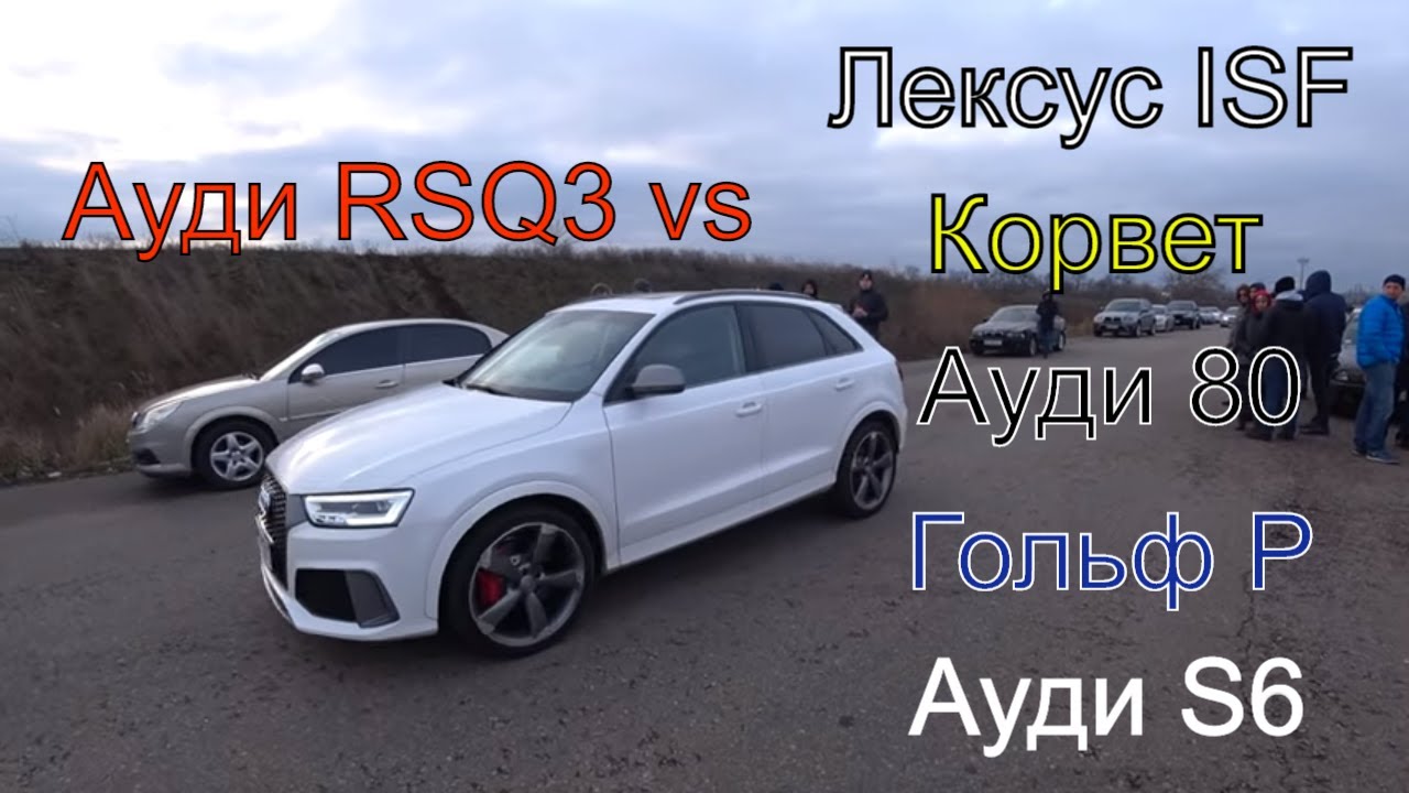 Ауди моет текст