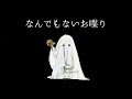 なんでもないお喋り-2025年11月28日