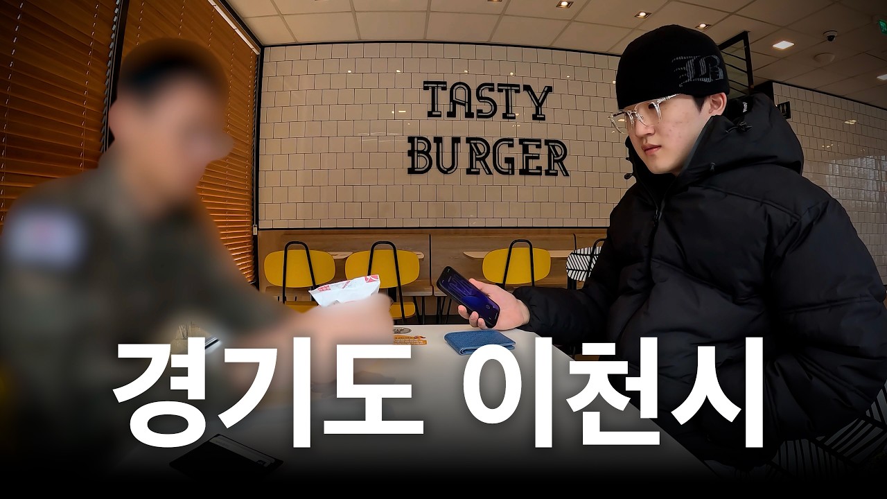 외출 조지는 군인