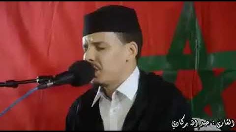 القارئ عبد الله بركادي ما تيسر من سورة الكهف