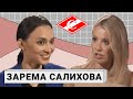 ЗАРЕМА САЛИХОВА: о Федуне, «Спартаке» и российском футболе