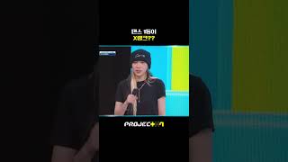 [PROJECT 7] 2화 | 댄스 1등이 X랭크??