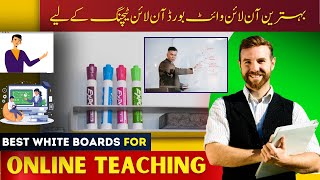 Best Whiteboard Pen tool for Teachers | 5 Best Free Whiteboard Software for Laptop/PC screenshot 5