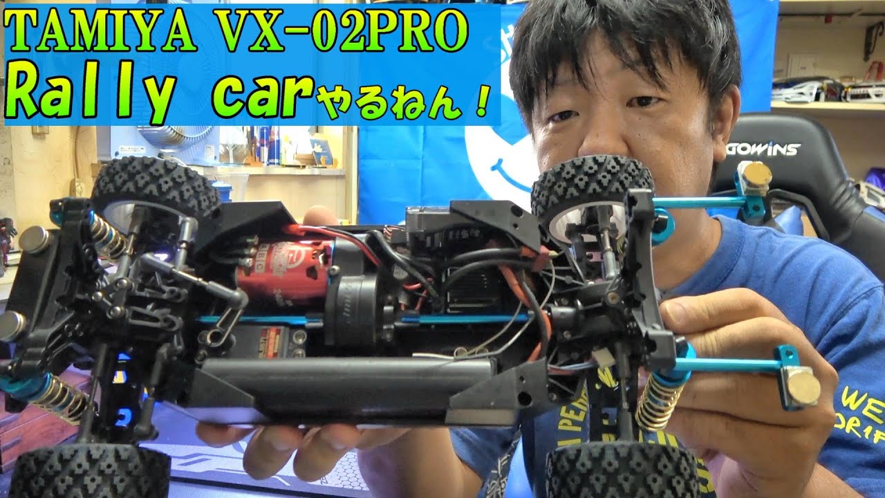 ラリーカーやるねん！TAMIYA XV-02 PRORally car - YouTube