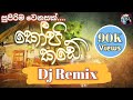 Kopi kade dj remix   kopi kade drama song remix dj dinesh sl shadow itn tv