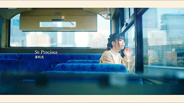 亜咲花「So Precious」Music Video Full ver. (TVアニメ『ゆるキャン△ SEASON３』エンディングテーマ)