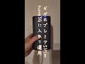 home5GにギガホプレミアSIM入れて運用 家でも外でも高速で使い放題 #Shorts