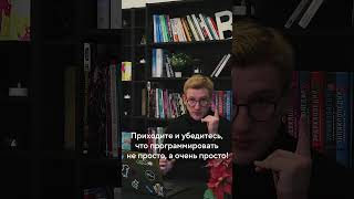 Программировать не просто, а очень просто! screenshot 5