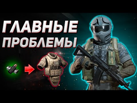 Видео: ARENA BREAKOUT | ГАЙД | ТОП ПРОБЛЕМ ИГРЫ АРЕНА БРЕЙКАУТ ДЛЯ НОВИЧКА